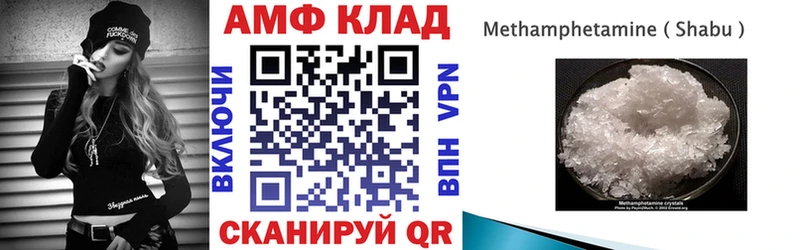 АМФ 98%  купить наркоту  Арамиль 