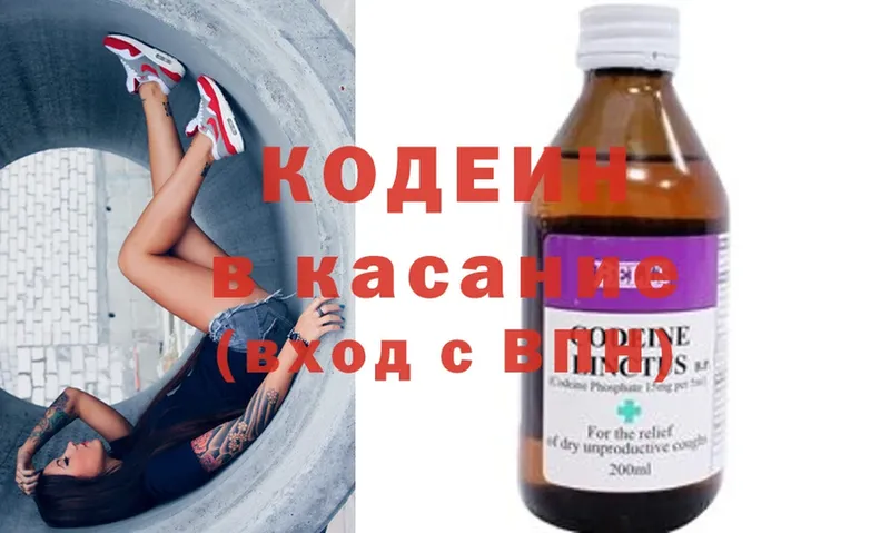 дарк нет состав  Арамиль  Codein Purple Drank  купить  сайты 