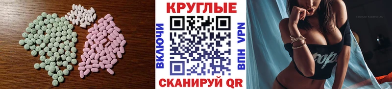 Ecstasy 280 MDMA  наркошоп  Арамиль 