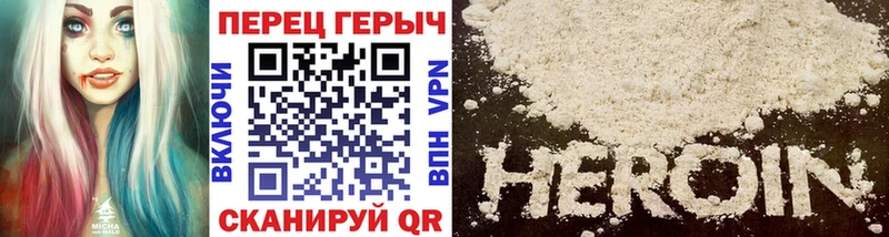 Героин Heroin магазин продажи сайты даркнета состав Арамиль