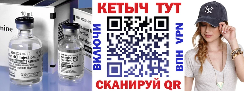 КЕТАМИН ketamine  Арамиль 