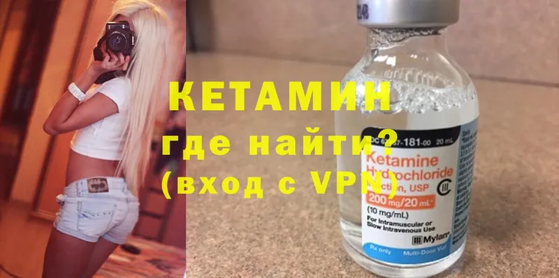 Кетамин ketamine  купить наркотики сайты  Арамиль 