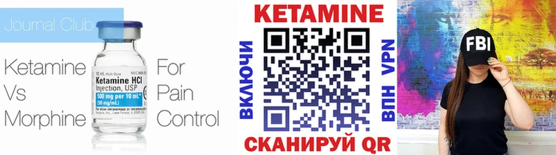 Кетамин ketamine Арамиль