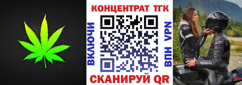 ТГК концентрат  Арамиль 